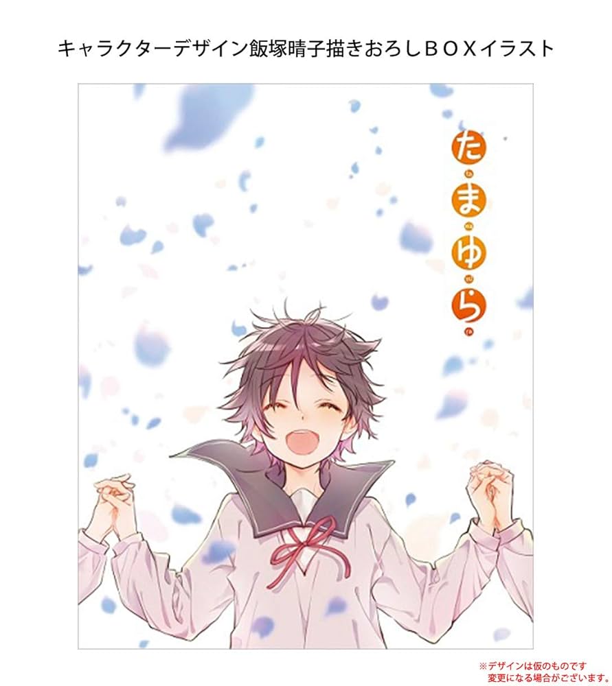たまゆら コンプリートBlu-ray BOX〈数量限定生産・4枚組〉 Amazon.co.jp: たまゆら コンプリートBlu-ray BOX(数量限定生産